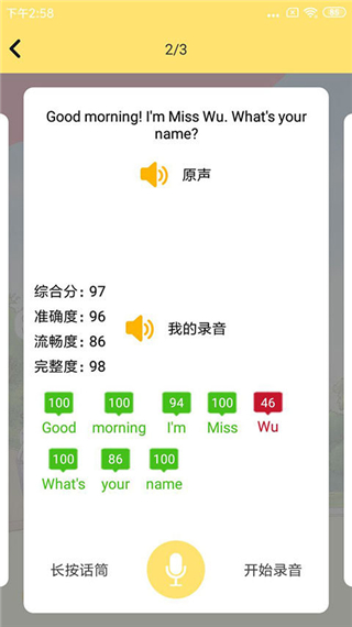 51点读截图0