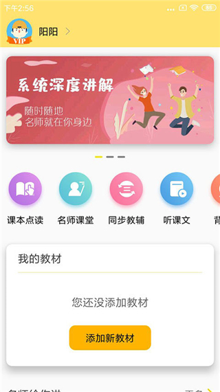 51点读截图1