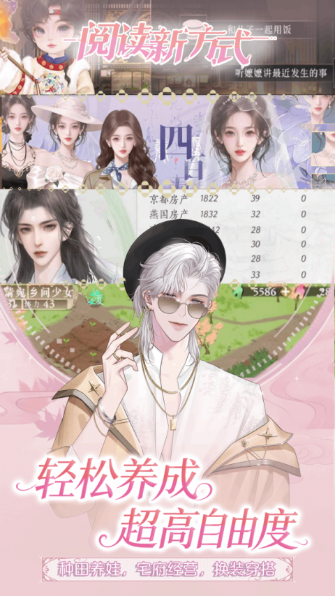 橙光截图3