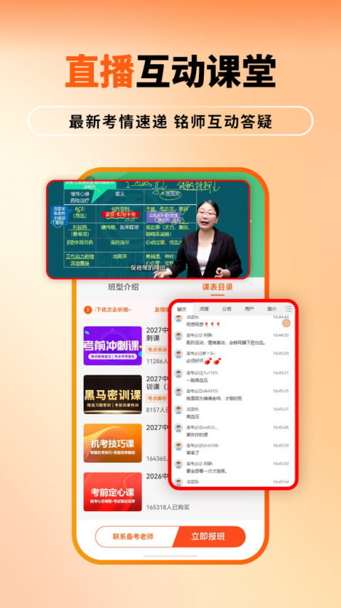 阿虎医考题库截图3