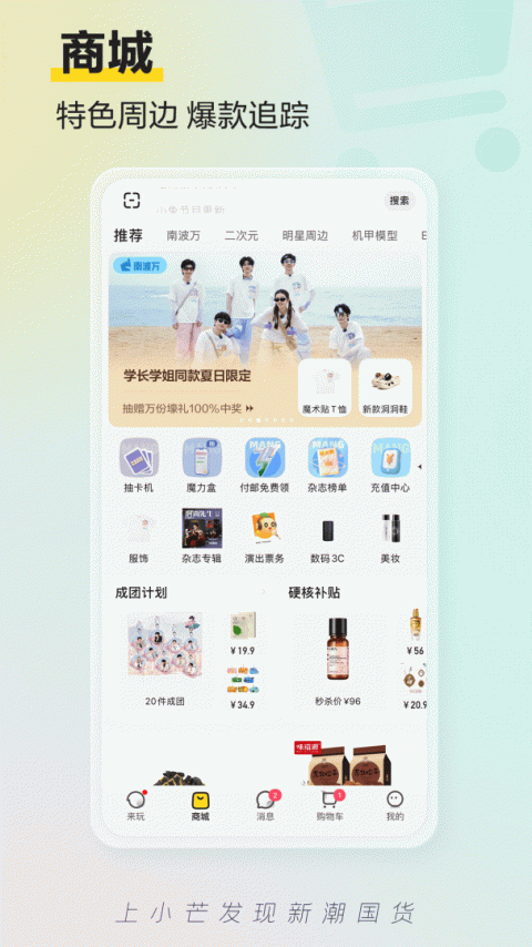 小芒截图3