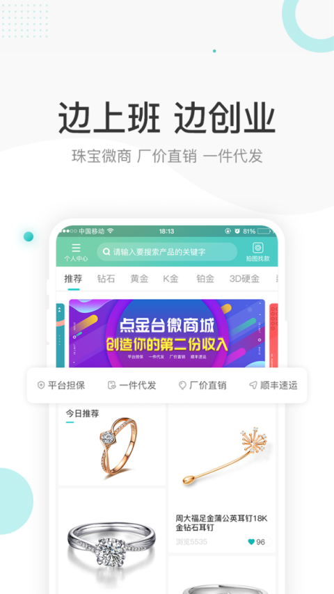 点金台截图0