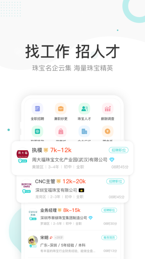 点金台截图1