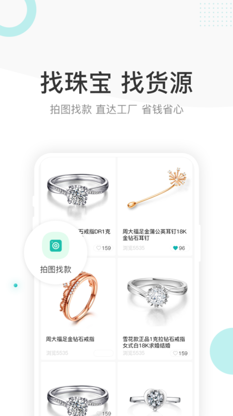 点金台截图2