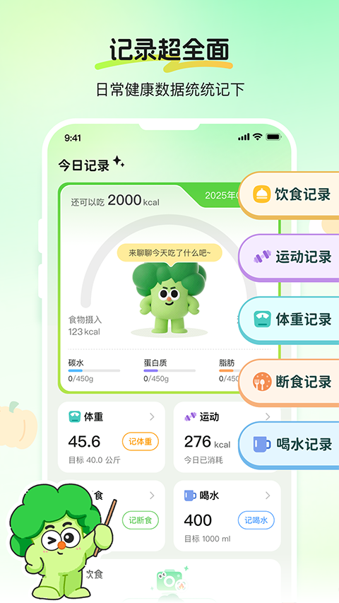 CalJimi App截图1