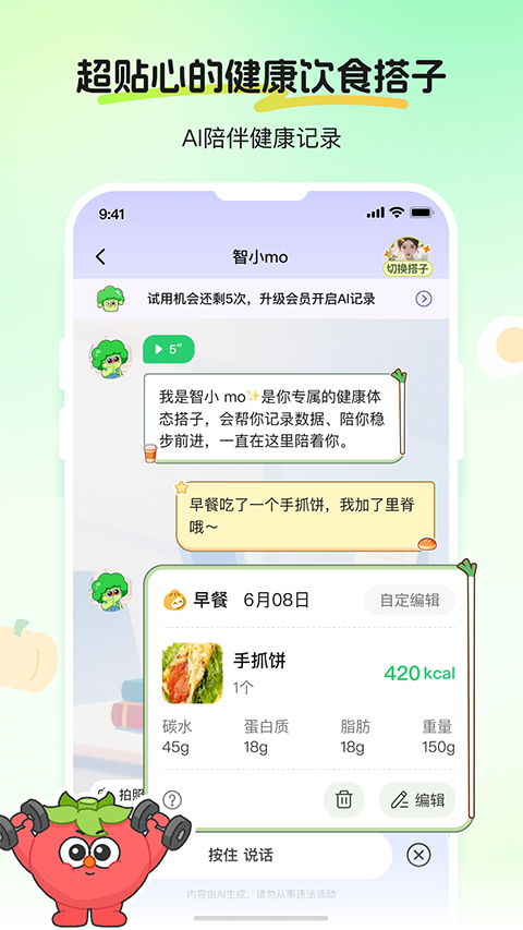 CalJimi App截图2