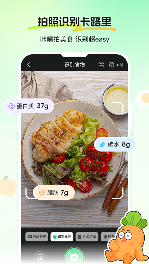 CalJimi App截图3