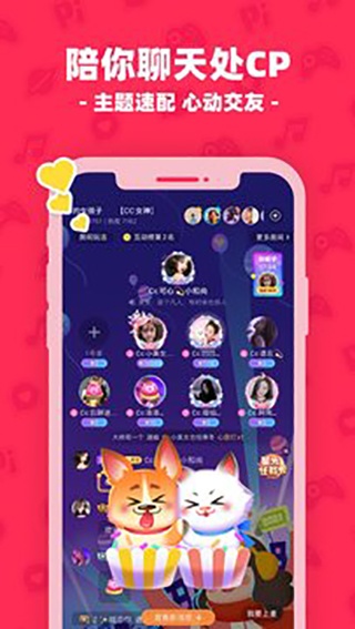 皮皮陪玩截图0