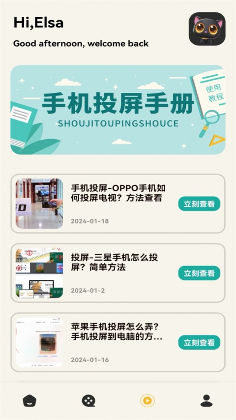 光影视频截图0