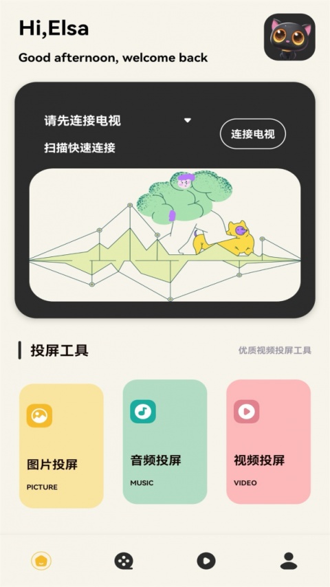 光影视频截图2
