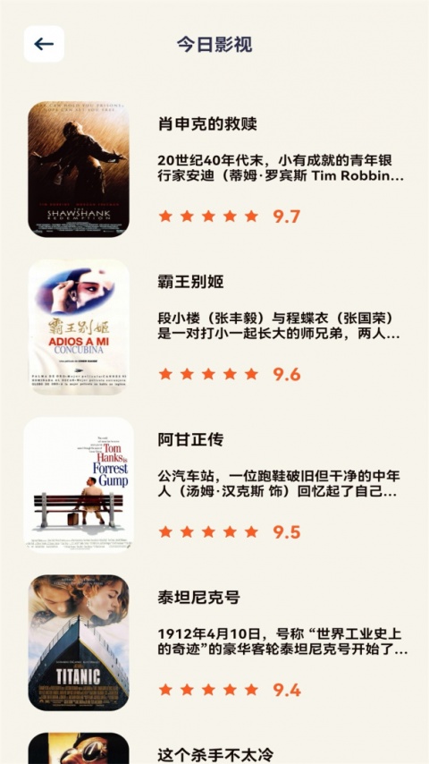 光影视频截图3