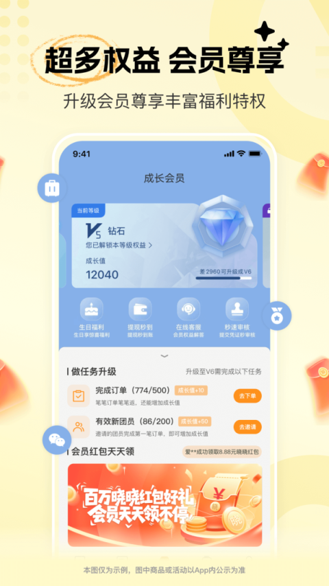晓晓优选截图2