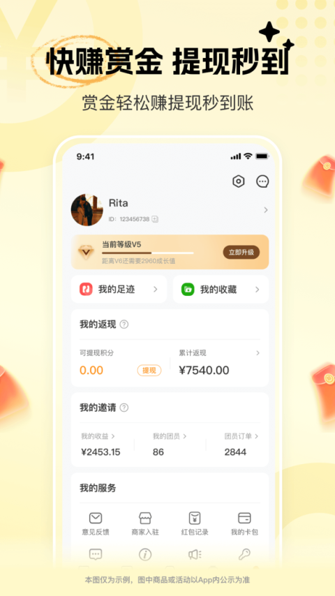 晓晓优选截图3