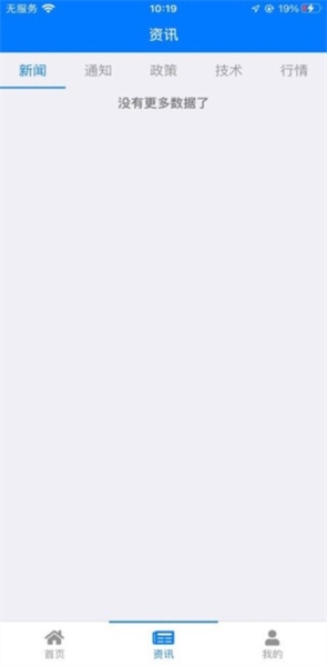 安徽智慧兽医截图3