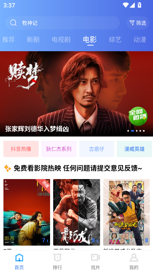 大地视频截图1