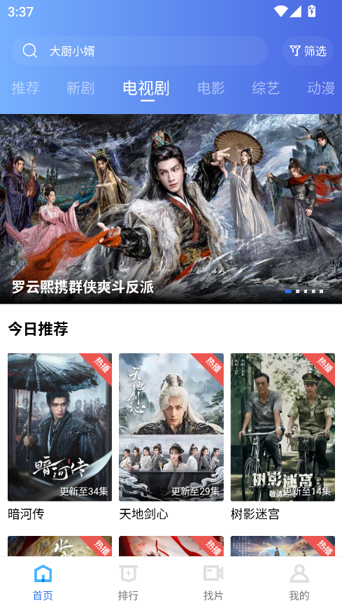 大地视频截图2