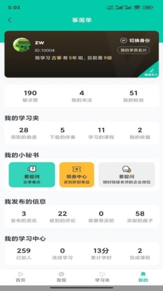 筝简单截图0