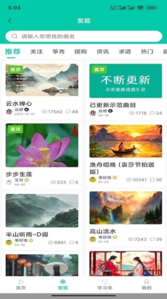 筝简单截图1