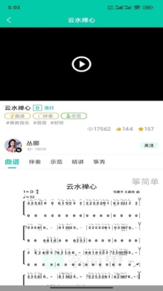 筝简单截图2