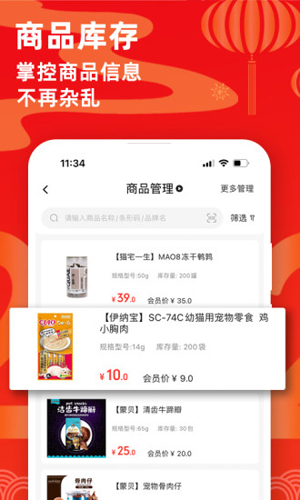 宠老板截图1