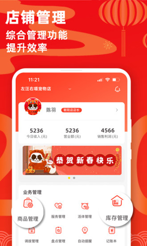 宠老板截图3