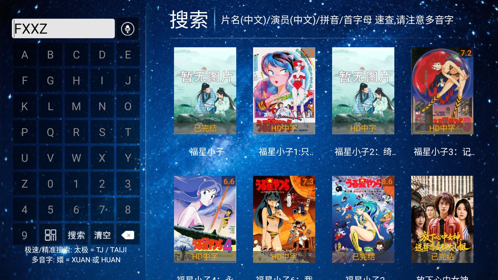 蓝花影院截图0