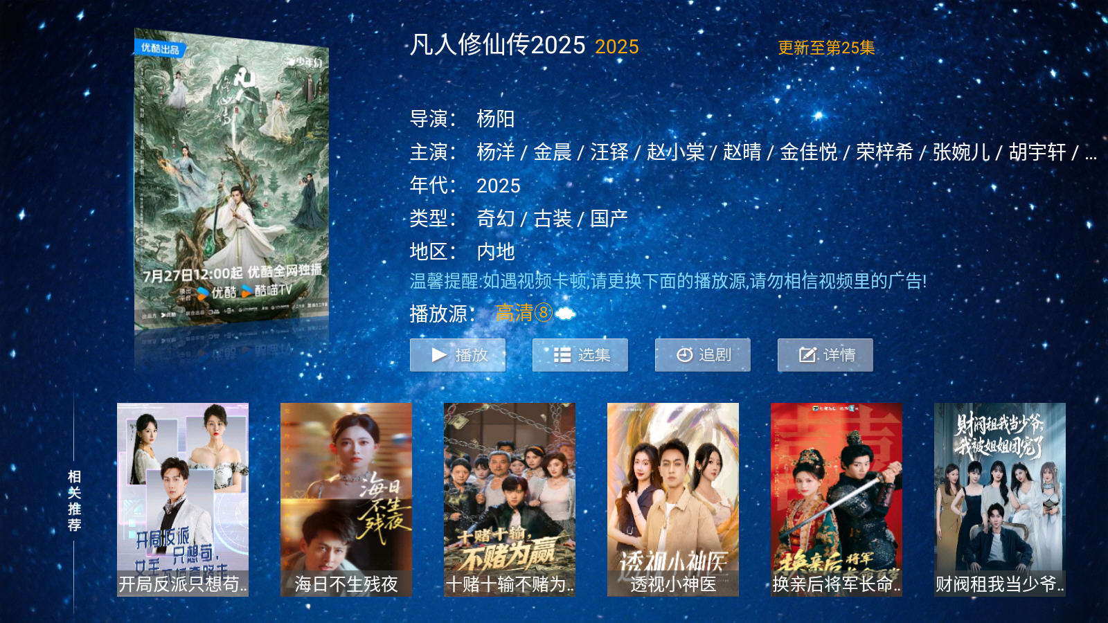蓝花影院截图1
