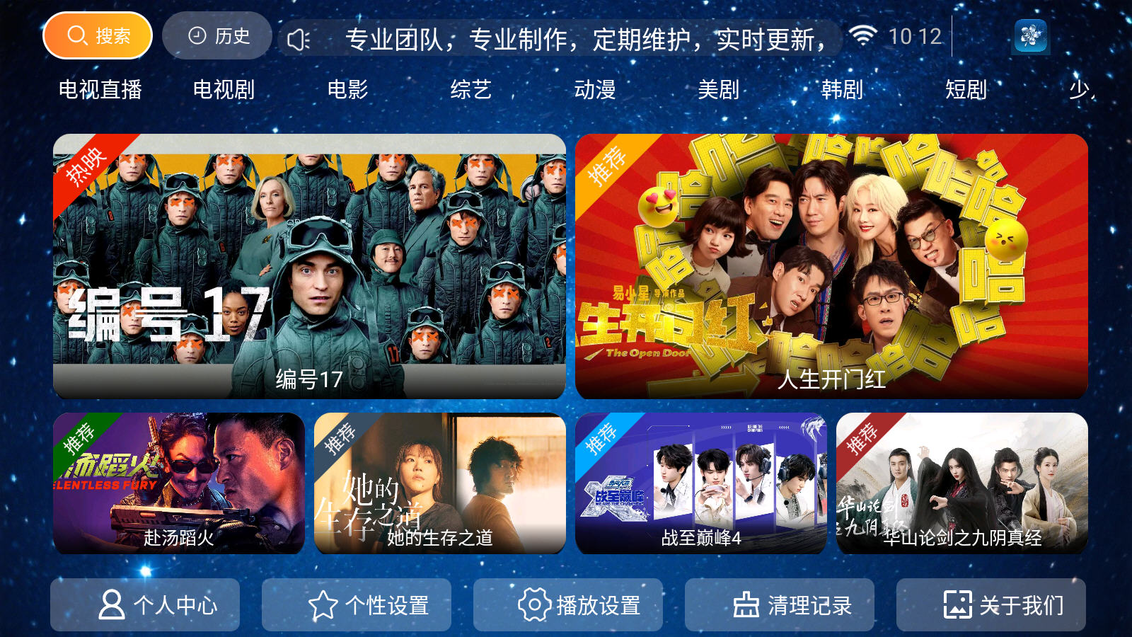 蓝花影院截图2