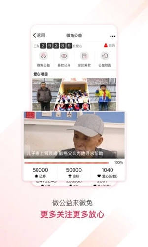 微兔gogo截图0