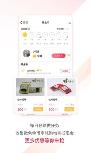 微兔gogo截图1