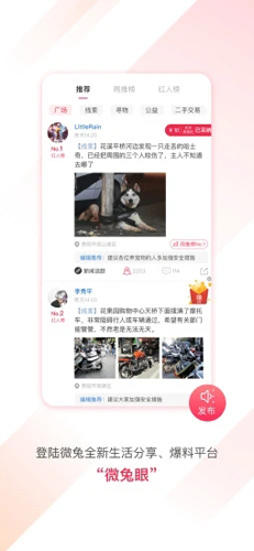 微兔gogo截图2
