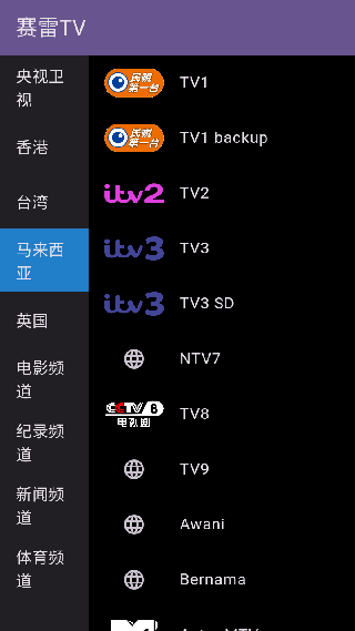 赛雷TV截图0