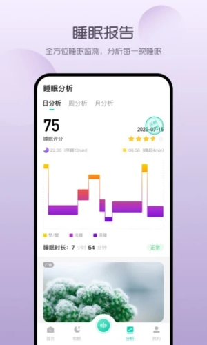 萤火虫睡眠截图1
