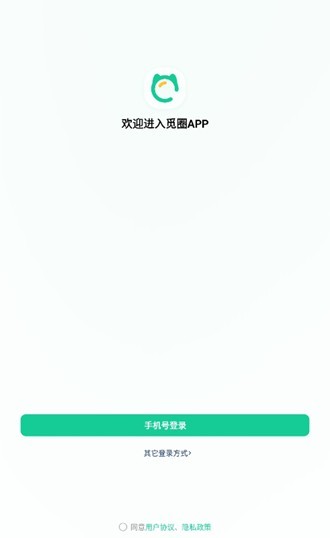 觅圈截图0