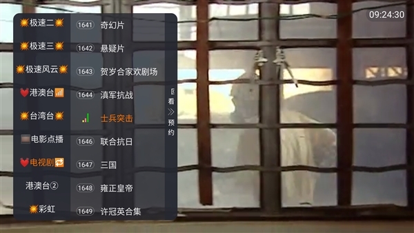 星河彩虹TV截图0