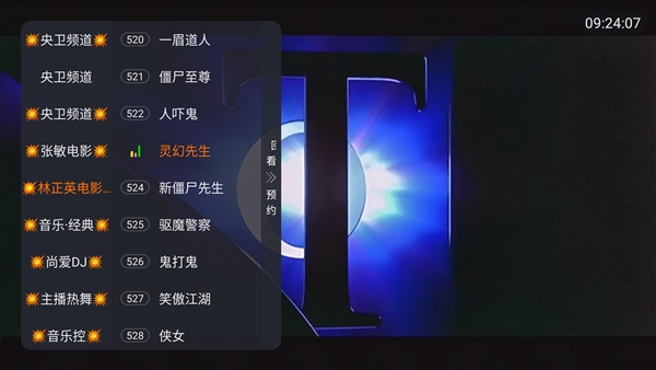 星河彩虹TV截图2
