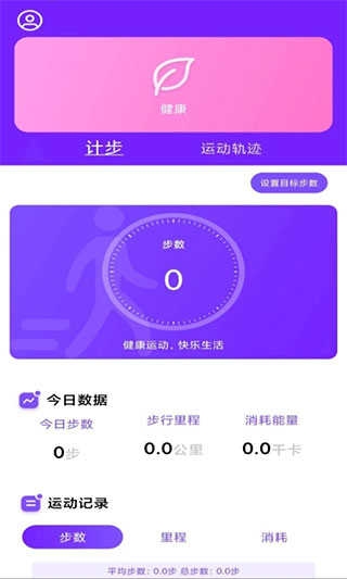 health2截图0