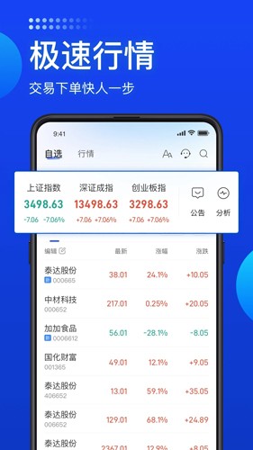 长城炼金术截图3