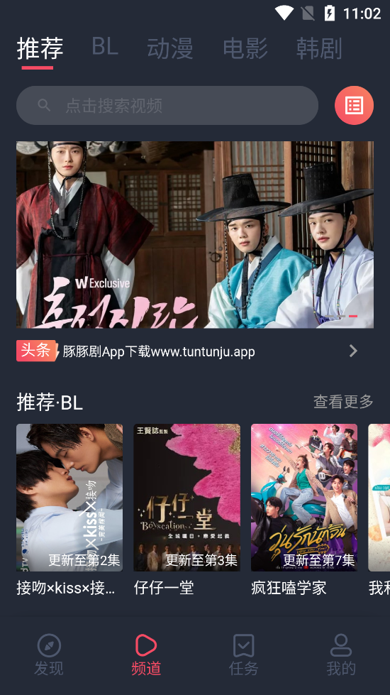 豚豚剧v1.7版截图2