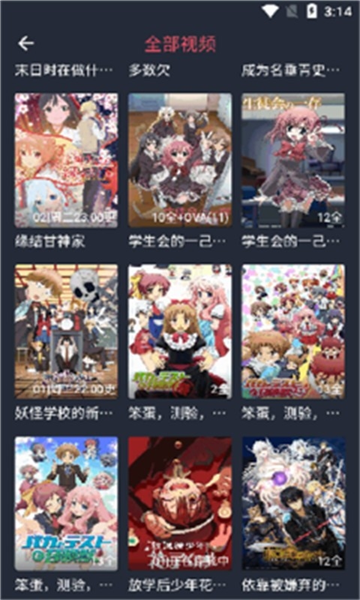动漫共和国无广告版截图0