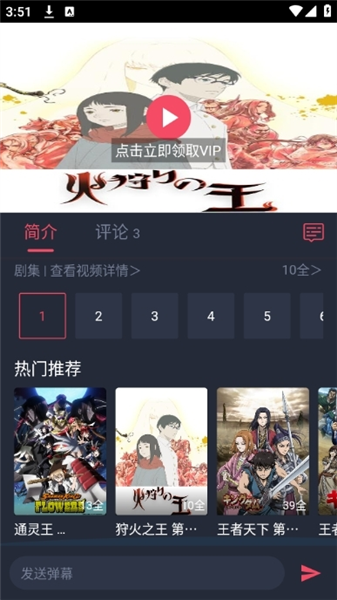 动漫共和国无广告版截图3