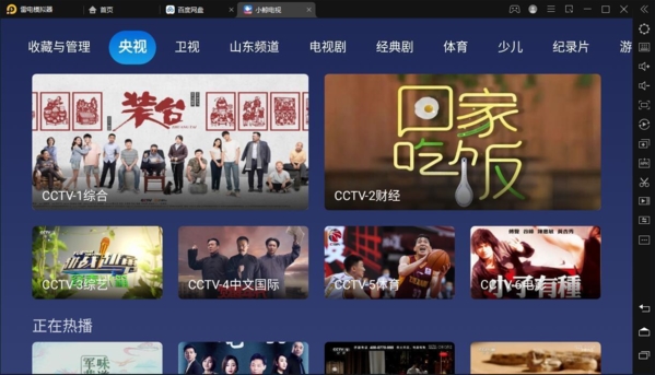 小鲸电视TV版截图0