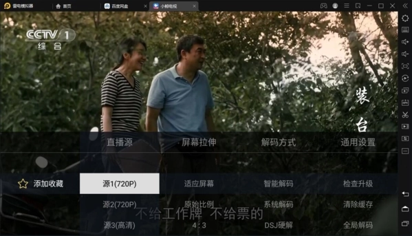小鲸电视TV版截图1