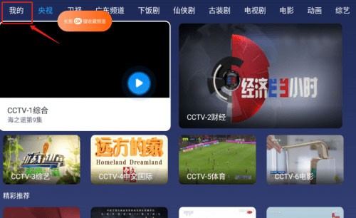 小鲸电视TV版截图2