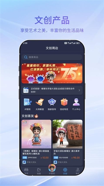 宇宙大派队截图0