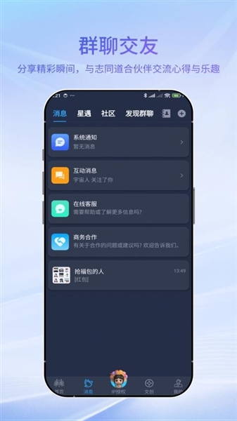 宇宙大派队截图1