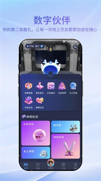 宇宙大派队截图2