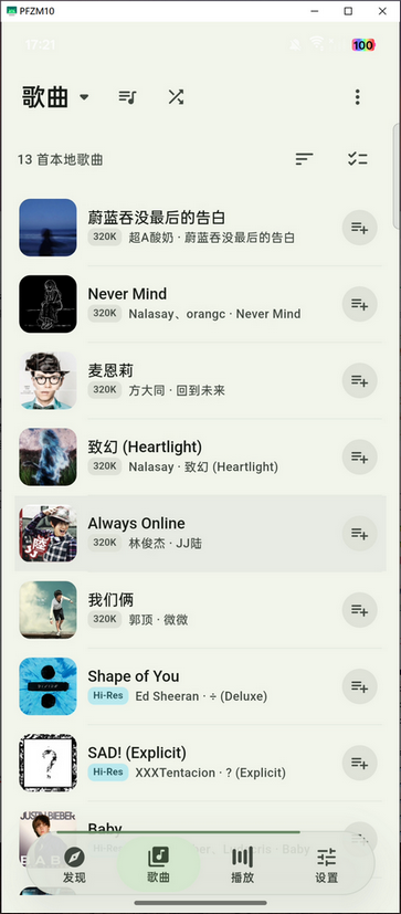 栖弦音乐截图0