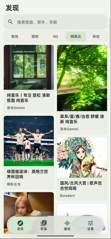 栖弦音乐截图2