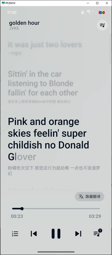 栖弦音乐截图3